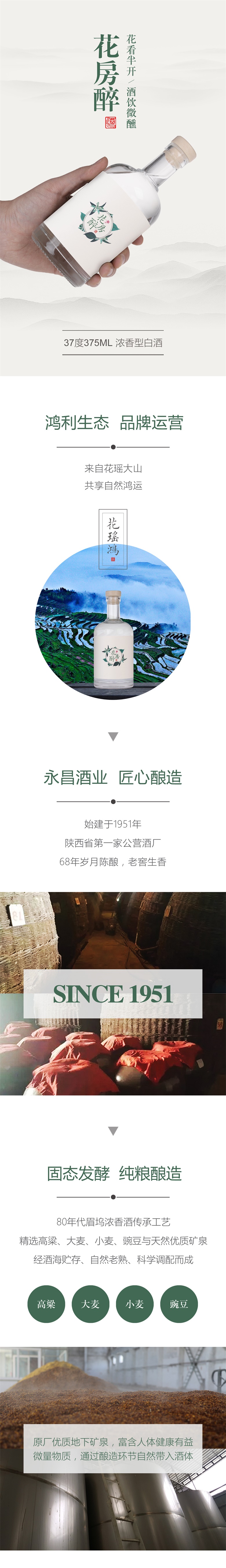 花房醉酒