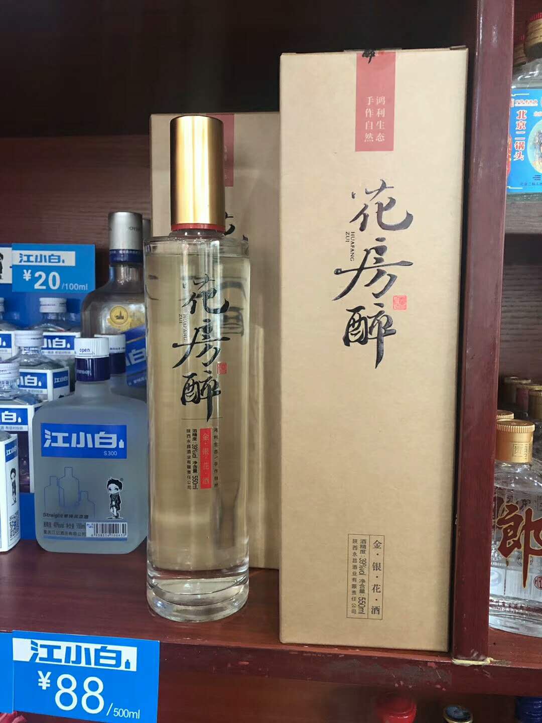 金银花酒厂家